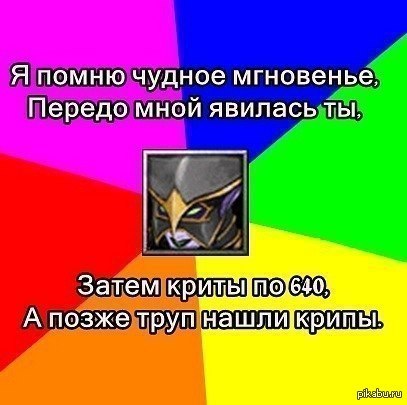 DOTA 2 - Mortred, The Phantom Assassin. Гайд.